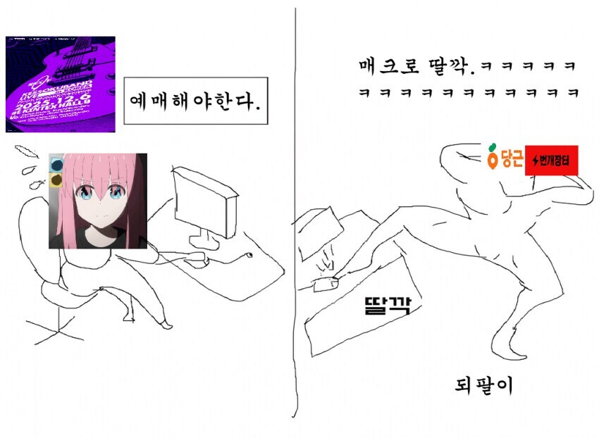 봇치,미쿠)어제자 매우 표독해진 팬들_7.jpg