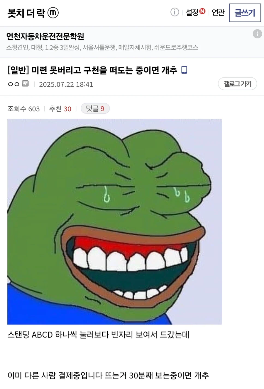 봇치,미쿠)어제자 매우 표독해진 팬들_11.webp