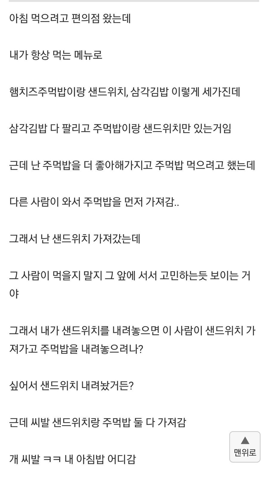 심리전에서 진 회사원_1.jpg