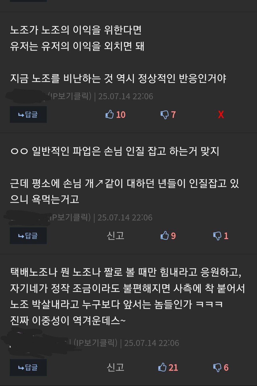 던파) 네오플 파업 당시 유게 여론 어땠는지 보여드림_4.jpg
