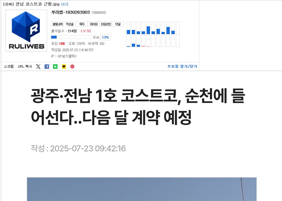 전남 코스트코 근황.jpg의 근황.jpg_1.png