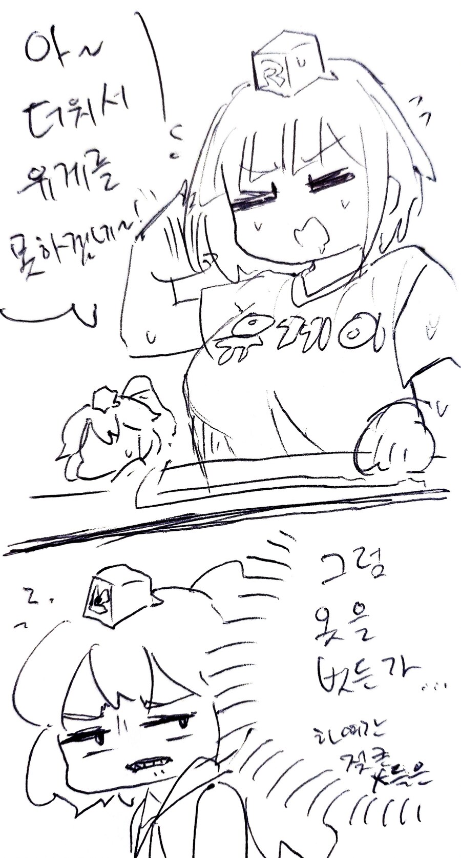 더워서 짜증난 분탕쨩..!! .grim_1.jpg
