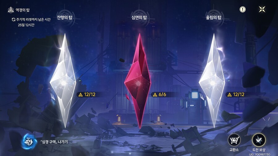 명조)역경의탑 빠르게 돌았당.._1.jpg