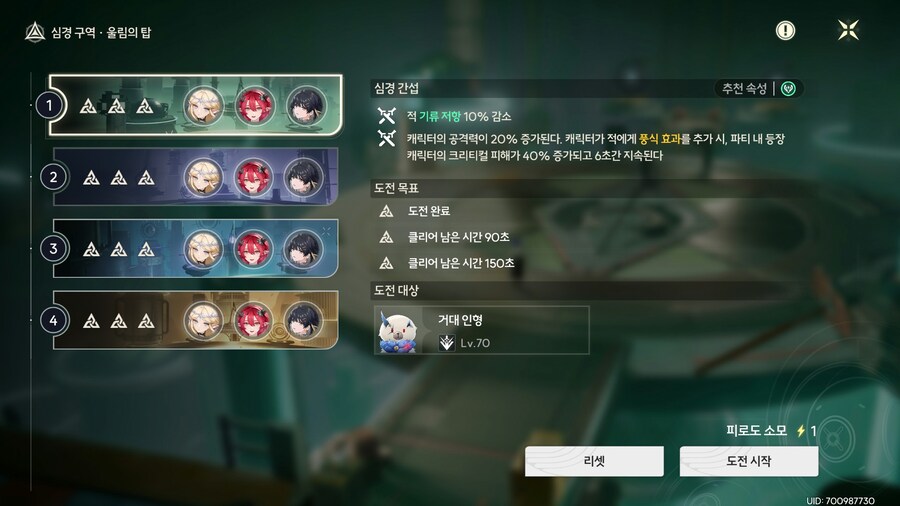 명조)역경의탑 빠르게 돌았당.._3.jpg