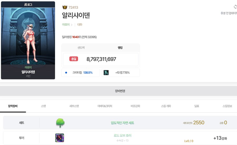 던파) 완드 태거시 슈벌 찔끔건드렸네_2.png