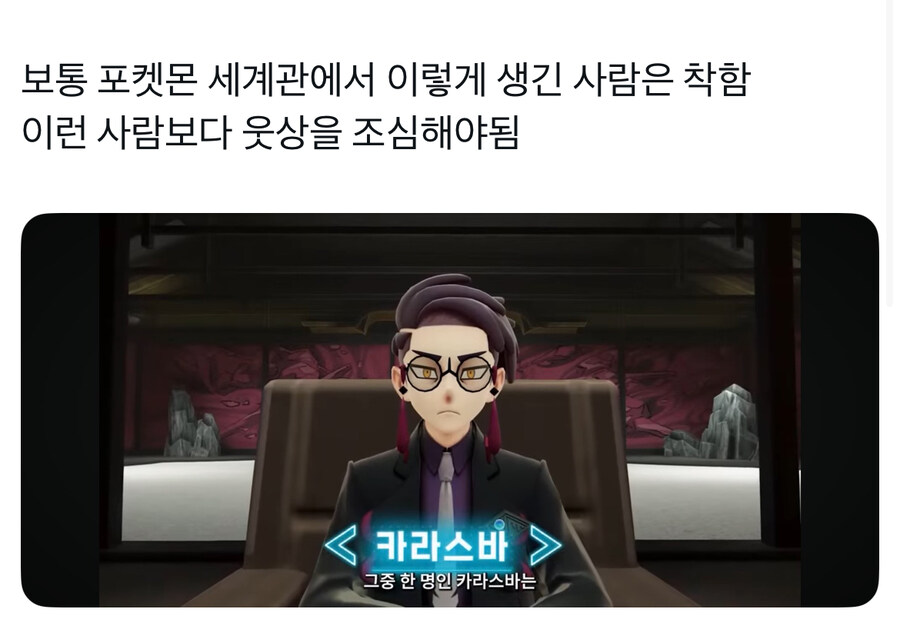 요즘 포켓몬 캐릭터 특징_1.jpg