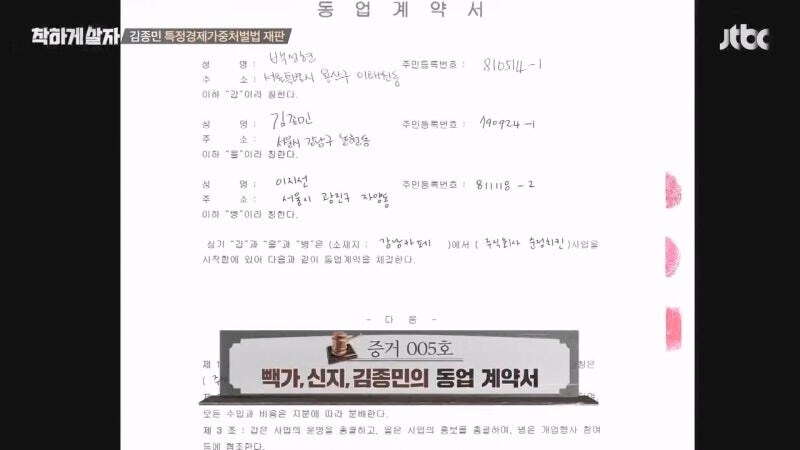 900억 프렌차이즈 사기를 저지른 연예인 김모 씨 "난 몰랐다"라고 발언해 논란_19.jpg