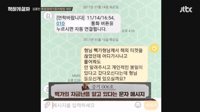 900억 프렌차이즈 사기를 저지른 연예인 김모 씨 "난 몰랐다"라고 발언해 논란_20.jpg