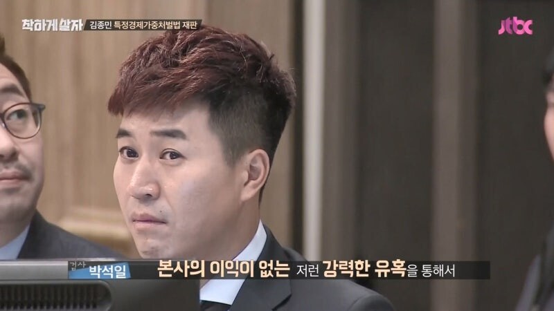 900억 프렌차이즈 사기를 저지른 연예인 김모 씨 "난 몰랐다"라고 발언해 논란_40.jpg