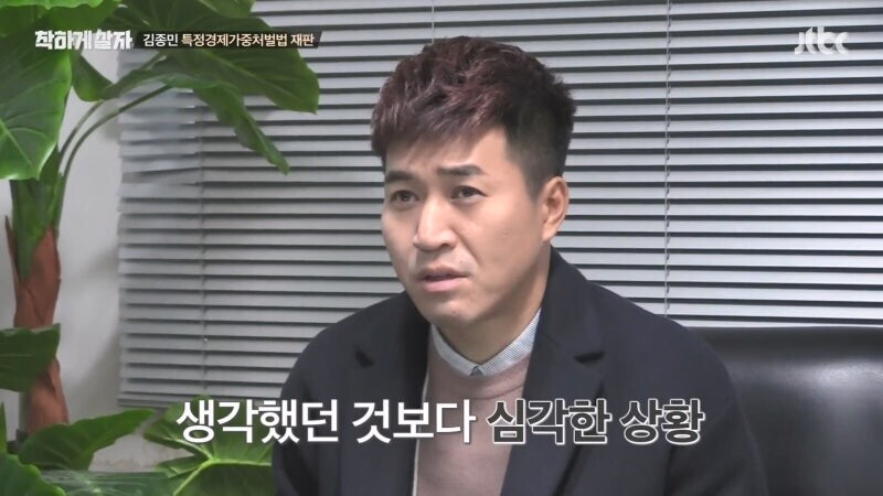 900억 프렌차이즈 사기를 저지른 연예인 김모 씨 "난 몰랐다"라고 발언해 논란_41.jpg