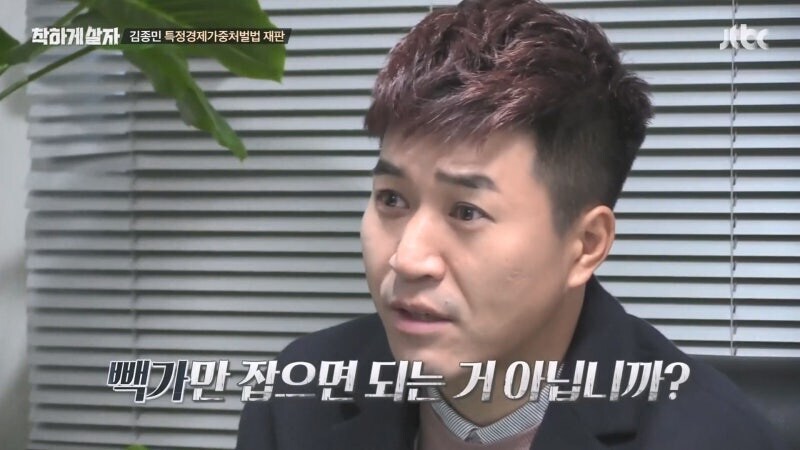 900억 프렌차이즈 사기를 저지른 연예인 김모 씨 "난 몰랐다"라고 발언해 논란_46.jpg