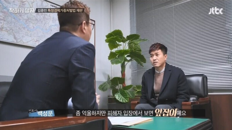 900억 프렌차이즈 사기를 저지른 연예인 김모 씨 "난 몰랐다"라고 발언해 논란_52.jpg