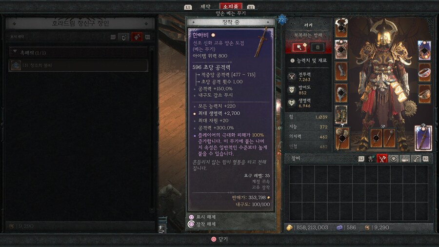 이겜 언제 패치하나요?_1.jpg