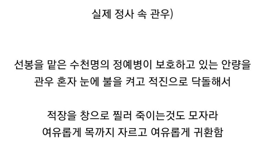 삼국지) 관우가 막판에 오나라만 아녔으면 이겼을까?_1.jpg