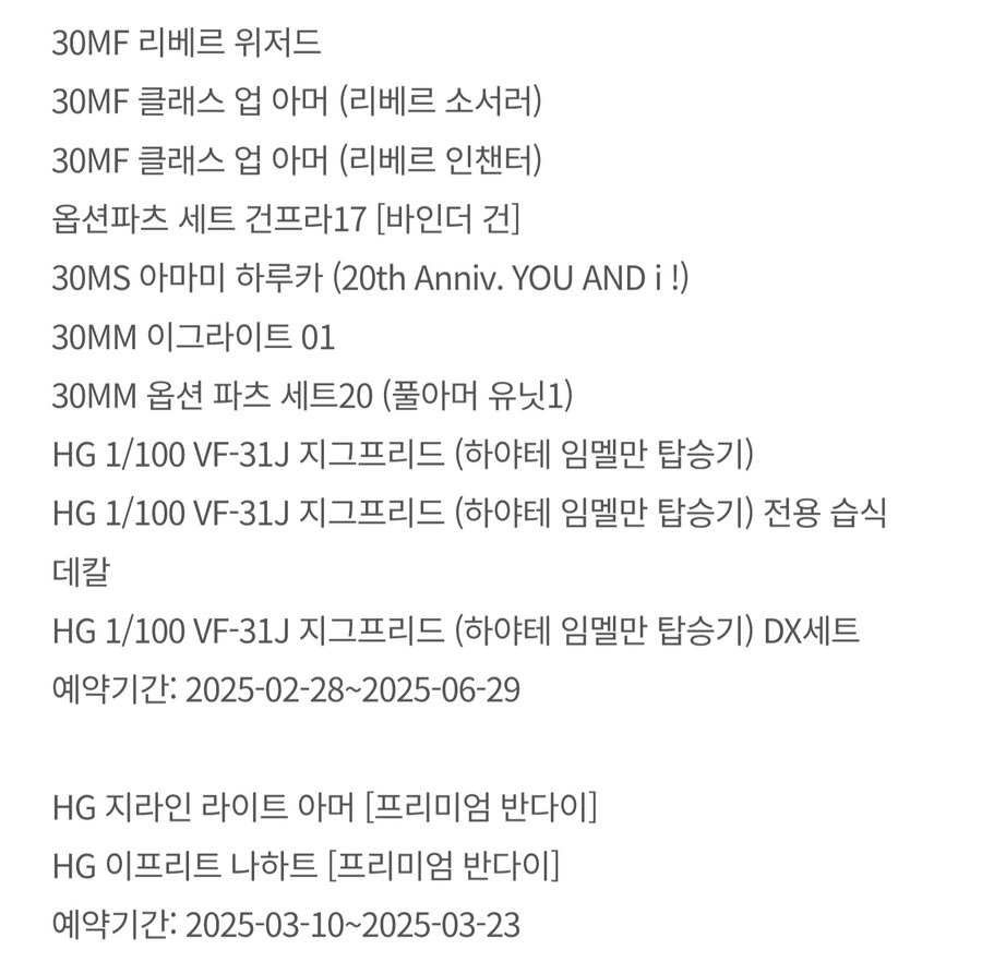 [반남코몰] 신작 프라모델/ PB 하비 8월 출고 연기 안내_2.jpg