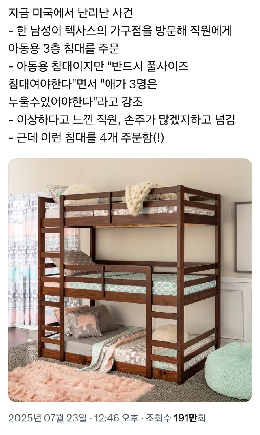 지금 미국에서 난리난 사건.twit_1.jpg