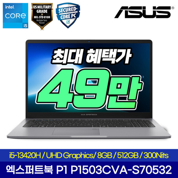 [G마켓] 단독특가49만!!! 엑스퍼트북 P1503CVA-S70532_1.jpg