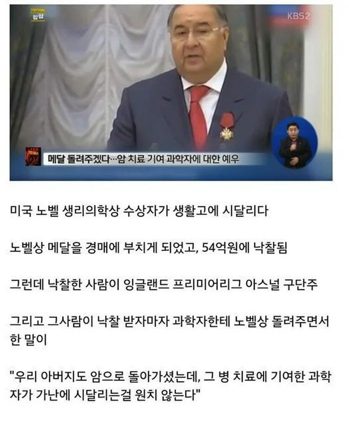 생활고에 시달리던 노벨 의학상 수상자.jpg_1.webp