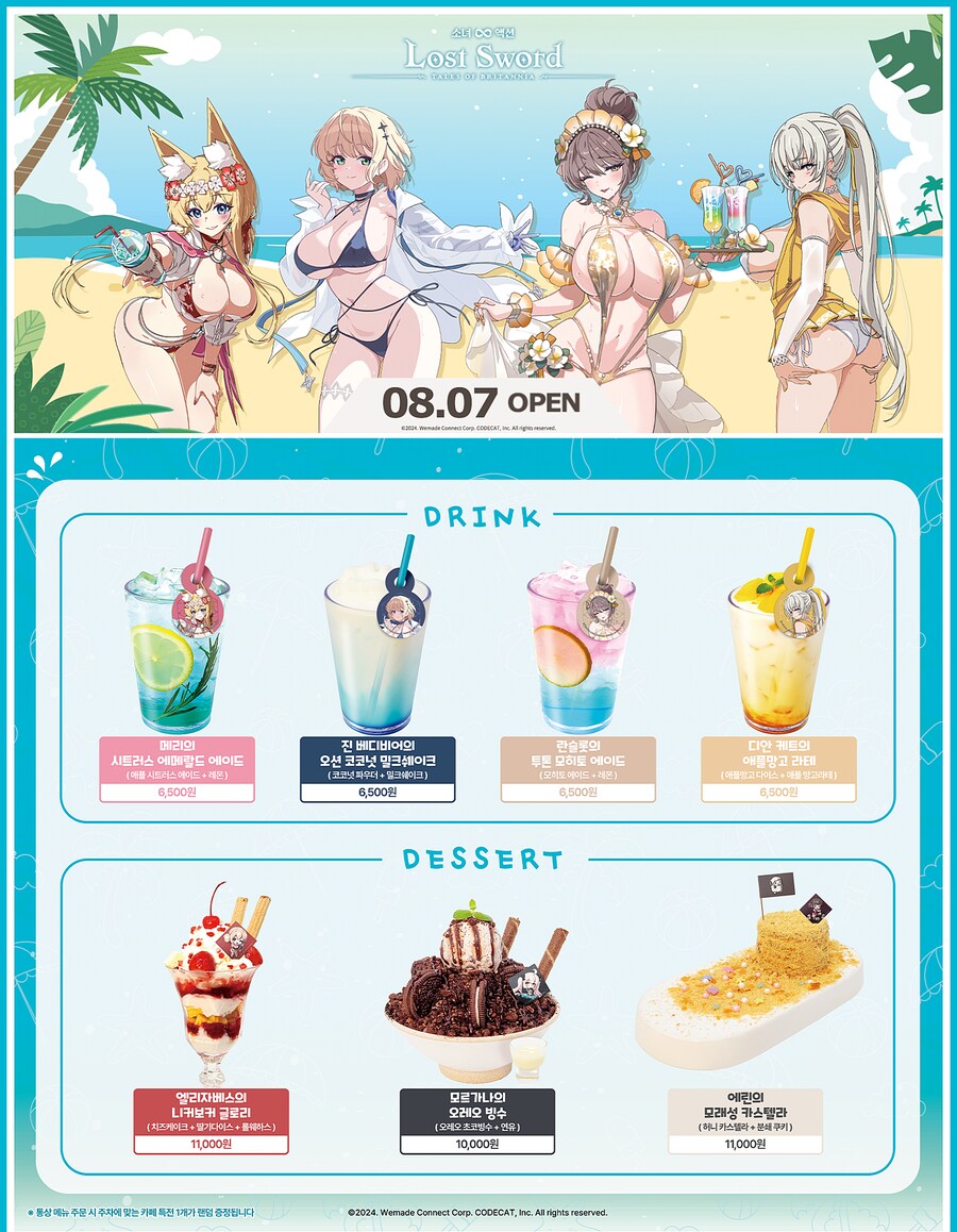 [로스트소드] 애니플러스 콜라보 카페 개최!_1.png