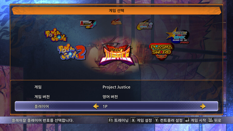 캡콤 파이팅 컬렉션 2_37.jpg