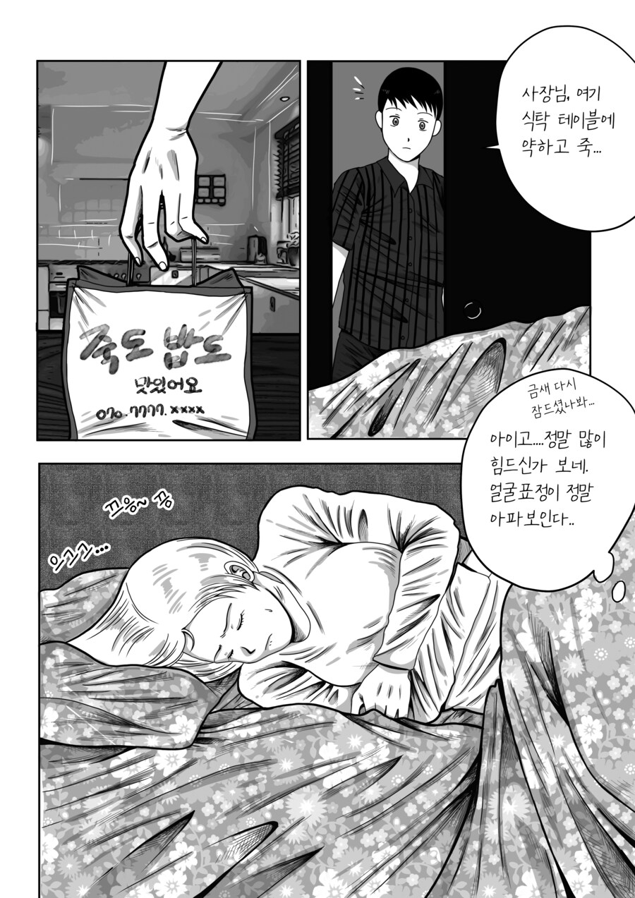 건물주 돌싱녀_2.jpg