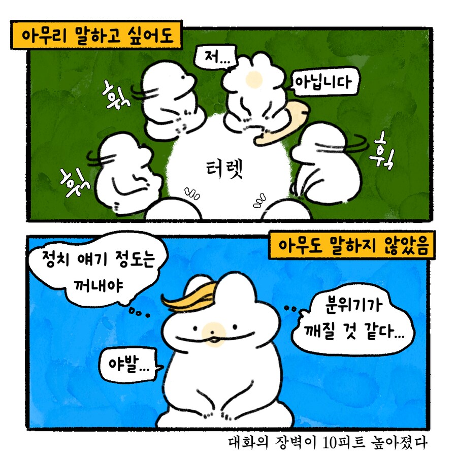 [냥뇽툰] 와이프가 CC하지 말라며 경고하는 만화.manhwa(3)_4.png