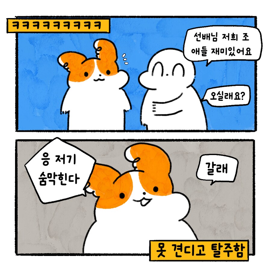 [냥뇽툰] 와이프가 CC하지 말라며 경고하는 만화.manhwa(3)_8.png