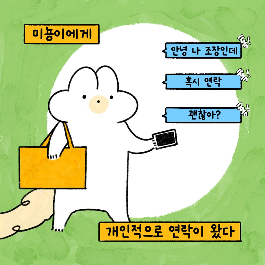 [냥뇽툰] 와이프가 CC하지 말라며 경고하는 만화.manhwa(3)_10.png