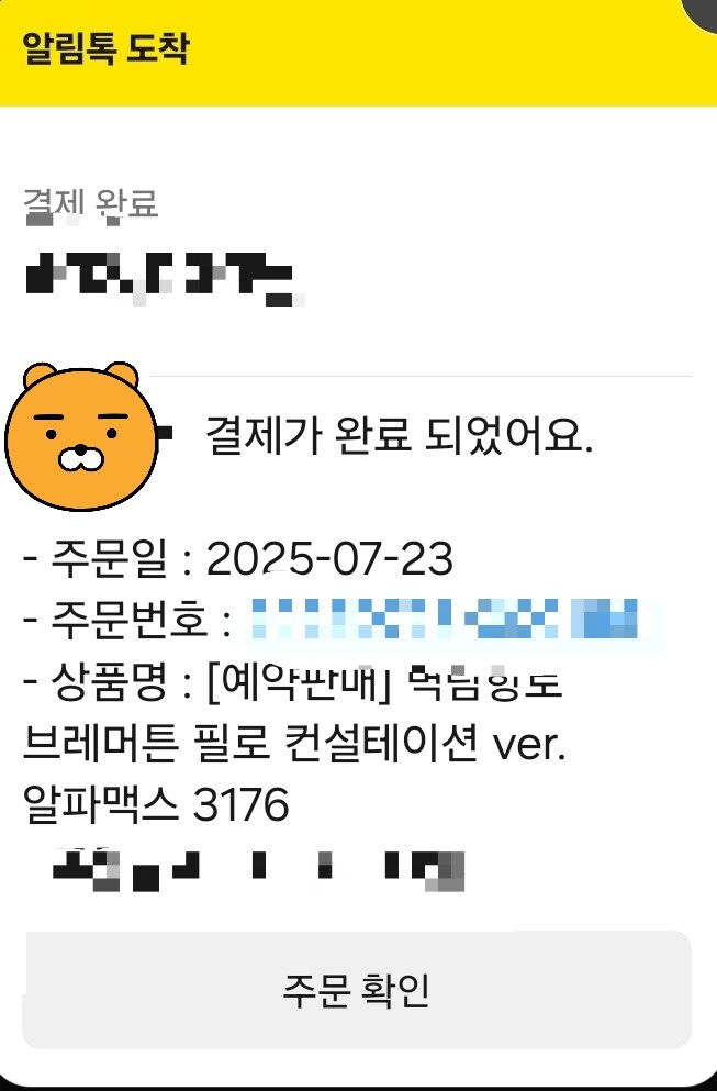 [벽람] 참지 못하고 그만..._2.jpg