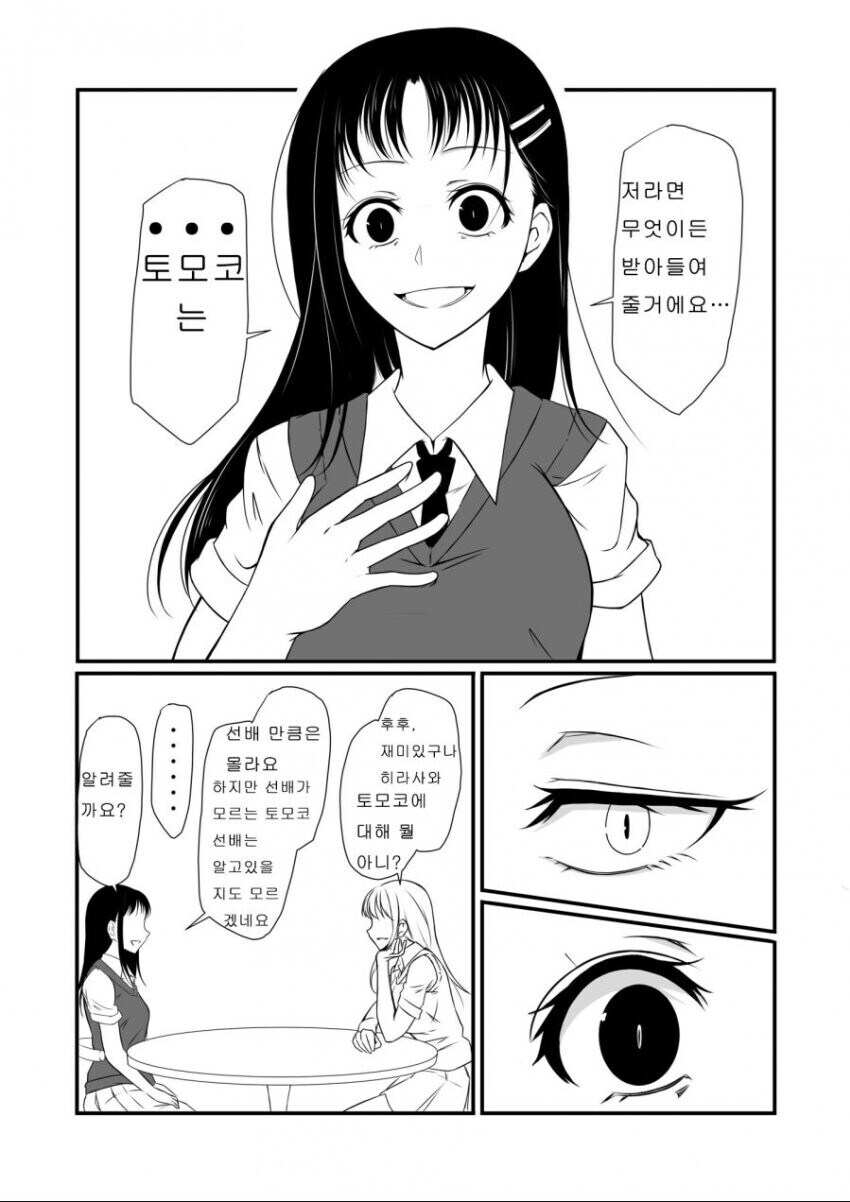 공통되는 친구가 있으면 유리한 점_3.jpg