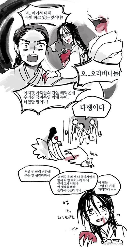 "퇴머사님 우리 막내가 구미호인데..."_1.jpg