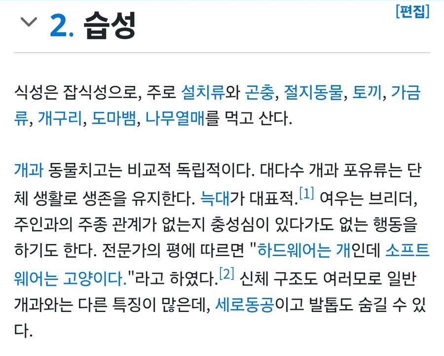 "퇴머사님 우리 막내가 구미호인데..."_3.jpg