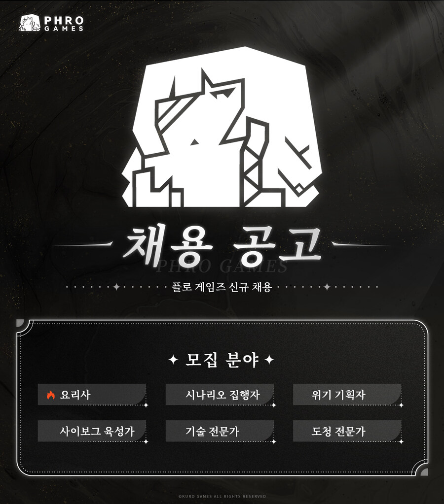 [명조] 플로 게임즈(PHRO GAMES) 홈페이지 오픈_2.jpg