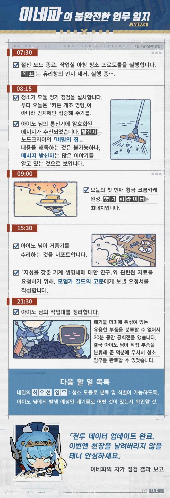 원신 캐릭터 소개——「쾅쾅 번개파」·이네파_7.webp