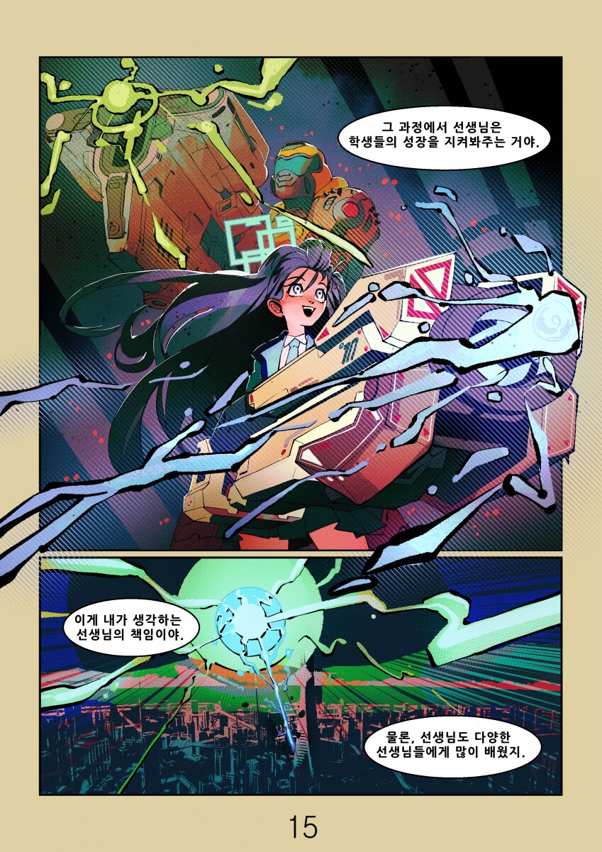 블루아카) 다른세계의 어른을 부르는 만화_16.png