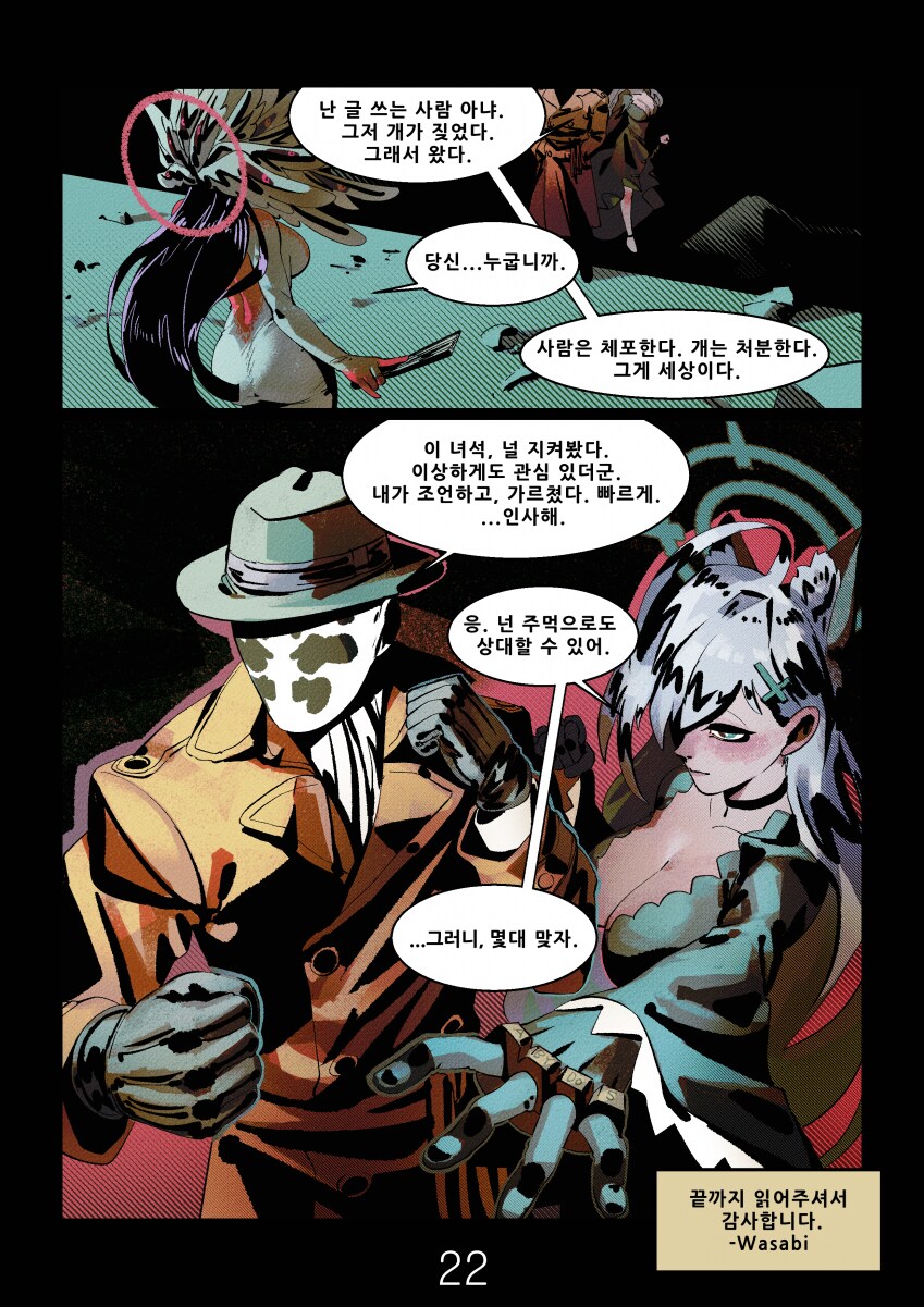 블루아카) 다른세계의 어른을 부르는 만화_23.png