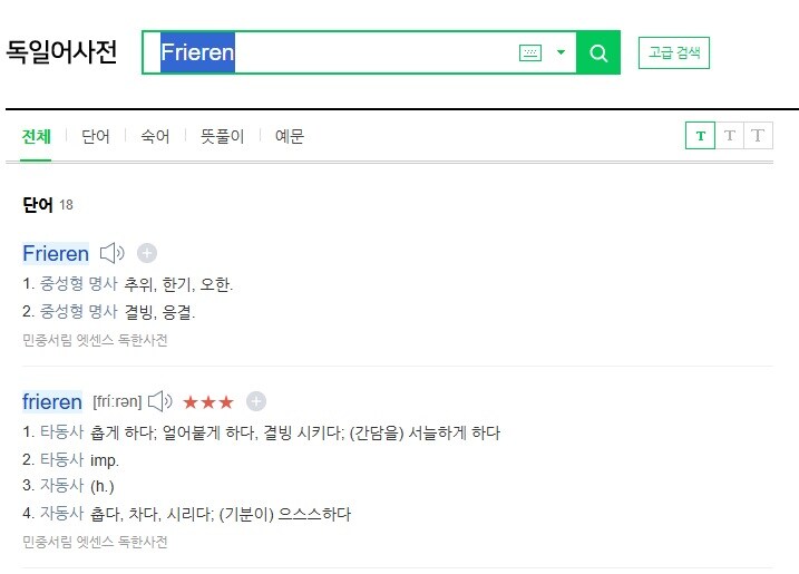 (프리렌)페른은 효은이 슈타르크는 힘찬이면_2.jpg