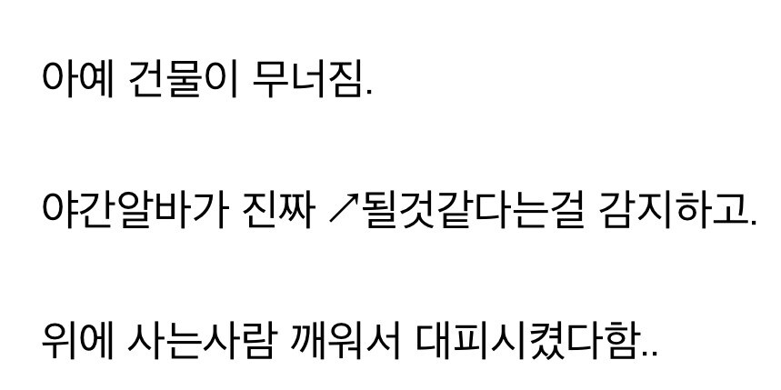 이번 가평 편의점 피해근황_4.jpg