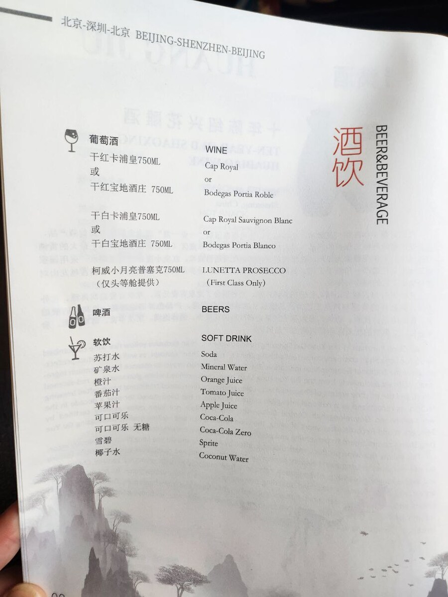 스압) 중국국제항공 퍼스트 클래스 기내식 및 라운지_13.jpg