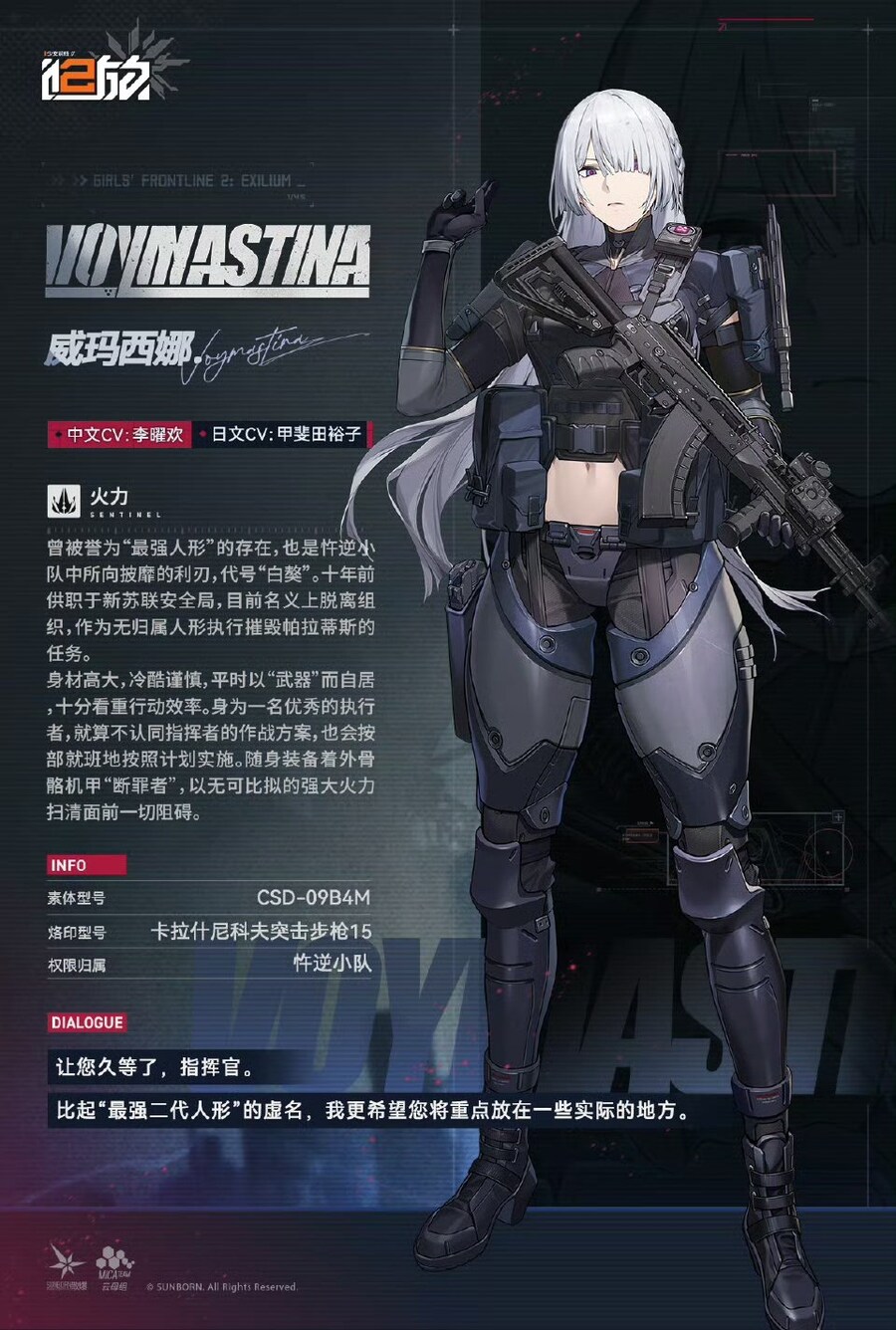 소전2)신규 캐릭터 마일로 소개_1.jpg