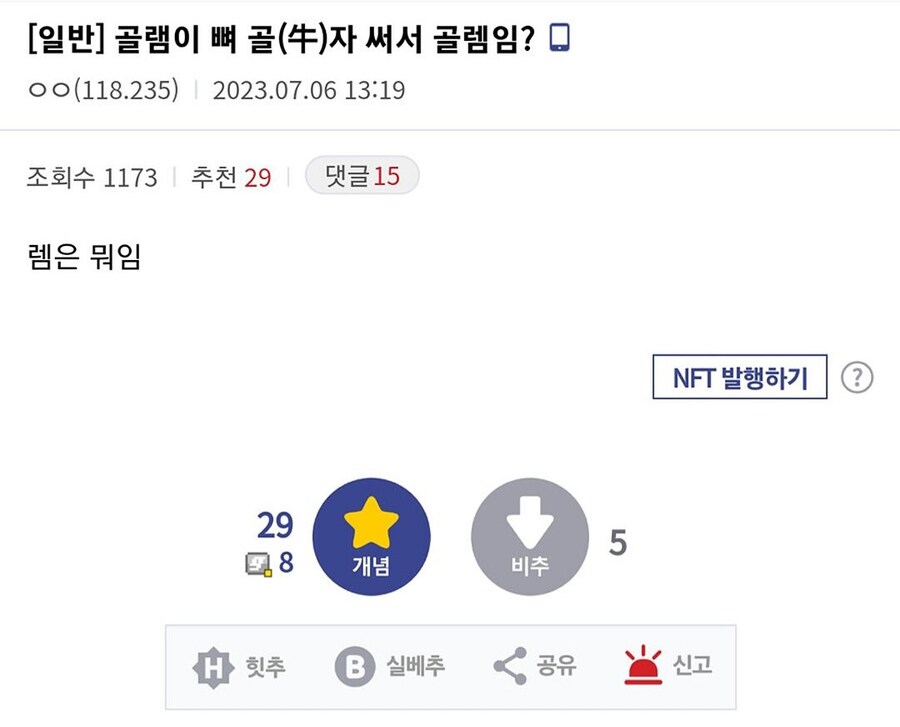 렘은 한자가 뮤ㅓ임?.jpg_1.jpg
