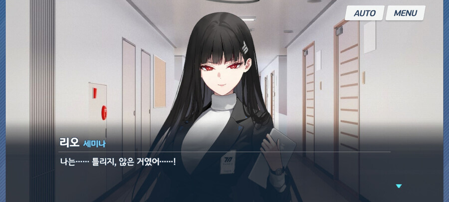 블루아카/스포)리오의 고집이 강해진이유_8.jpg
