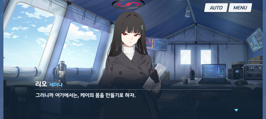 블루아카/스포)리오의 고집이 강해진이유_10.jpg