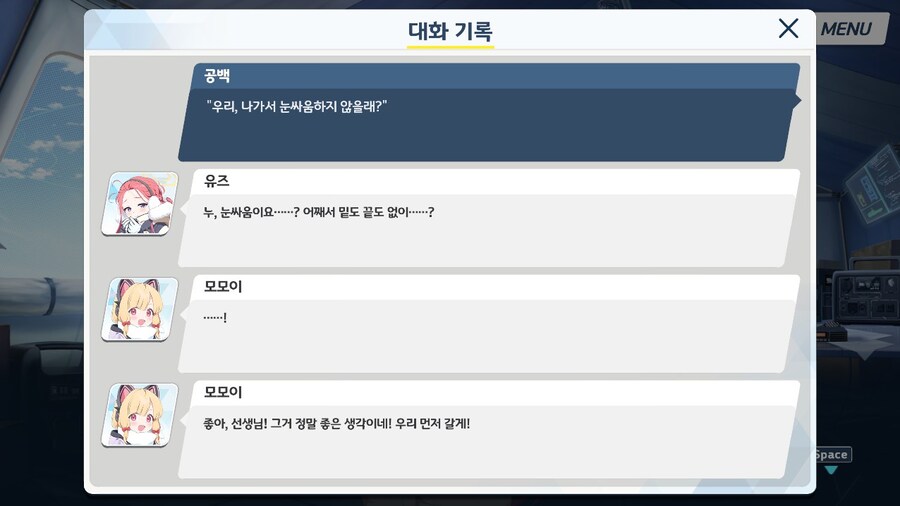 블루아카) 가끔보면 모모이가 언니가 맞긴 해_1.jpg
