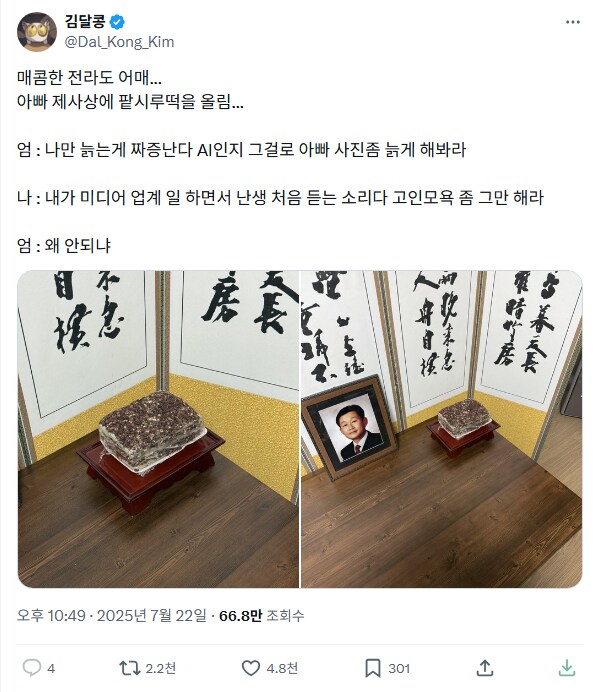 엄마 : 나만 늙는게 짜증나_1.png