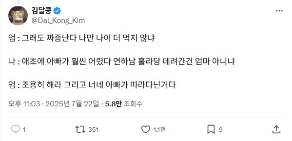 엄마 : 나만 늙는게 짜증나_2.png