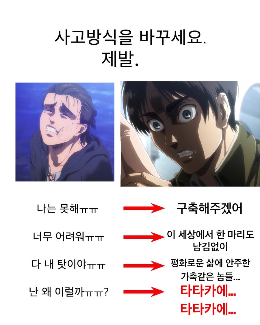 사고방식 짤 모음_5.jpg