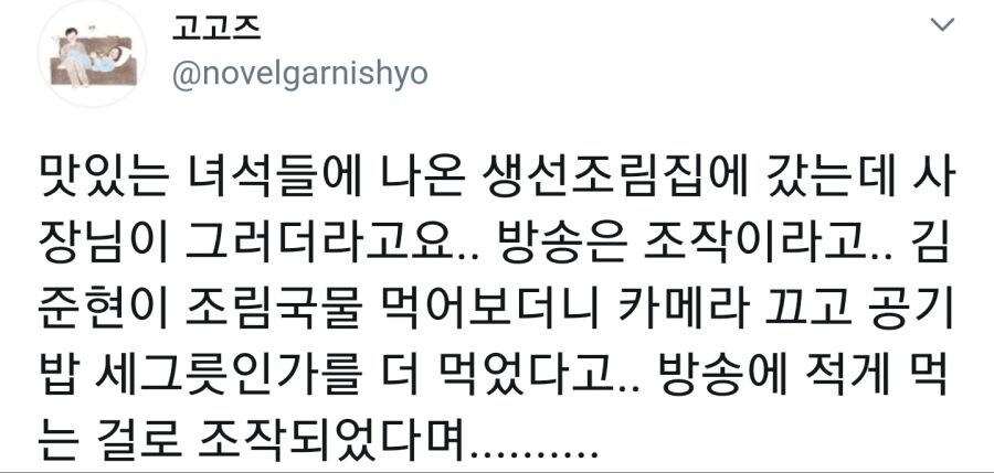 조작 빙송이 일상이네 아_1.jpg