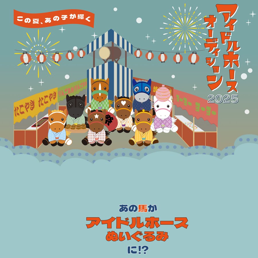 경마) / 말딸) 아이돌 호스 오디션 2025 개최_1.png