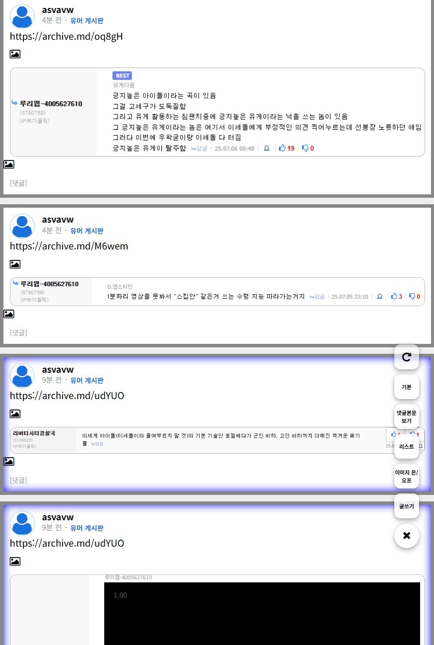 ㅇㅇㄱ) 어떤거 채증해서 보내냐고?_1.jpg